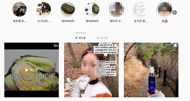 황하나가 필로폰을 투약했다는 의혹이 불거진 가운데 황하나의 SNS 비지니스 계정은 여전히 운영 중이다. / 인스타그램 캡처