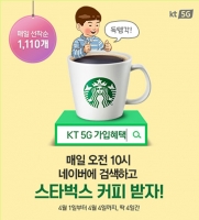  '갤럭시S10 5G' 사전 판매 시작…KT 5G 가입 혜택 관심