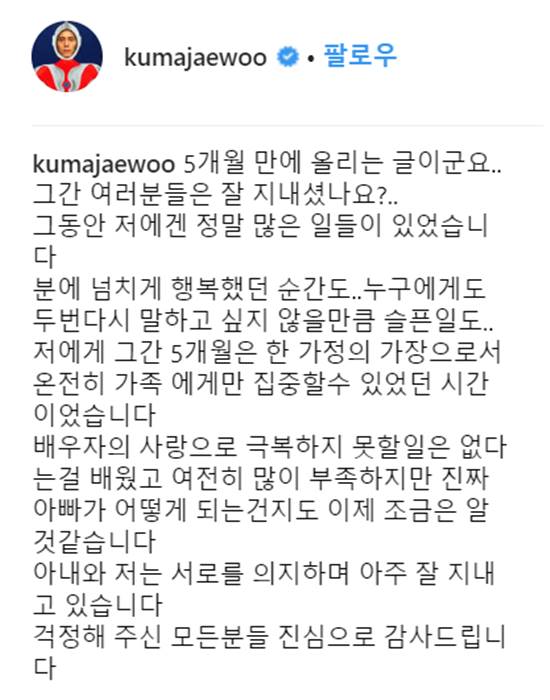 김재우가 자신의 인스타그램에 올린 글. /김재우 인스타그램