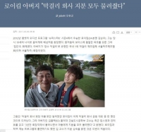  로이킴, 장수 막걸리 공동대표?…
