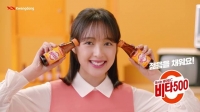  [Biz&Girl] 광동제약, '비타500' 모델로 김보라 발탁…상큼한 매력 발산