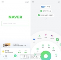  네이버, '달라진' 모바일 웹 첫 화면…구글처럼 검색창만