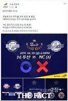  스포츠토토 공식페이스북,  2019 KBO 리그, ‘예측의 신(神)’에 도전하라!