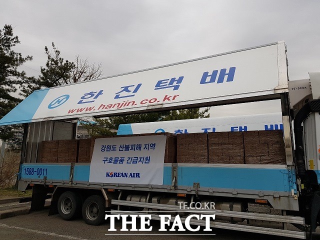 대한항공이 강원도 산불 피해 지역 이재민들에게 생수 1만2000병과 담요 1000장을 지원했다고 7일 밝혔다. /대한항공 제공