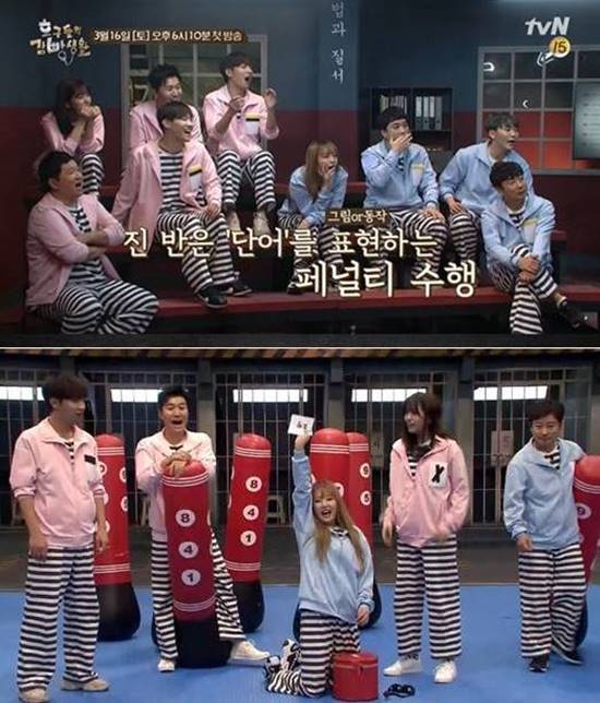 호구들의 감빵생활은 매주 토요일 오후 6시 5분에 방송된다. /tvN 제공