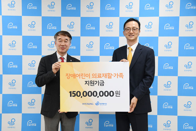 이정원 효성 커뮤니케이션실 상무(오른쪽)가 지난 9일 푸르메재단에 장애어린이 의료재활·가족 지원사업 지원금 1억5000만 원을 전달한 후 백경학 푸르메재단 상임이사와 기념 촬영을 하고 있다. /효성 제공