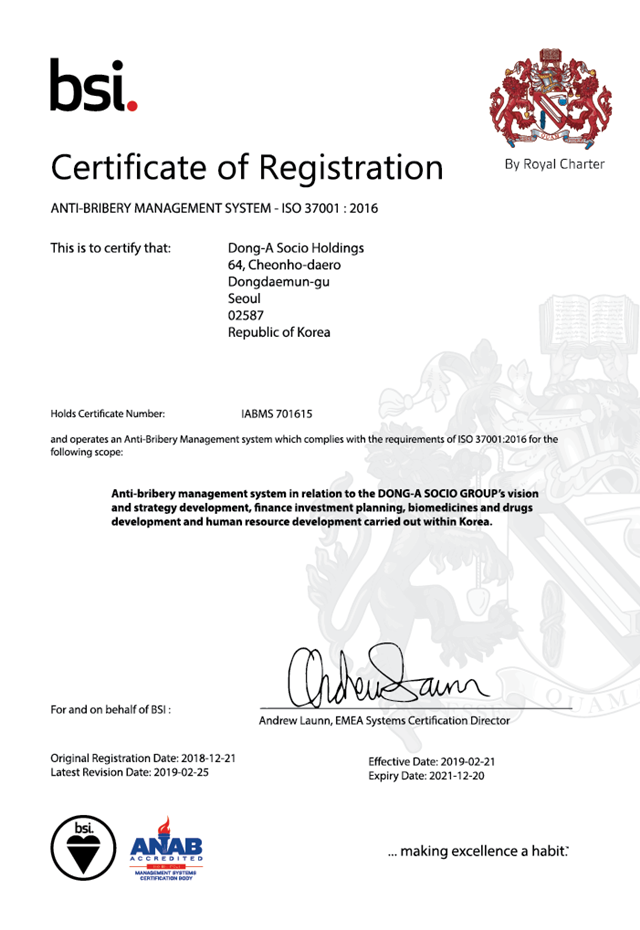 동아쏘시오홀딩스는 국내 최초로 BSI(영국왕립표준협회)로부터 부패방지경영시스템 ISO37001 인증을 획득했다. 동아쏘시오홀딩스가 획득한 ISO37001 인증서. / 동아쏘시오홀딩스 제공