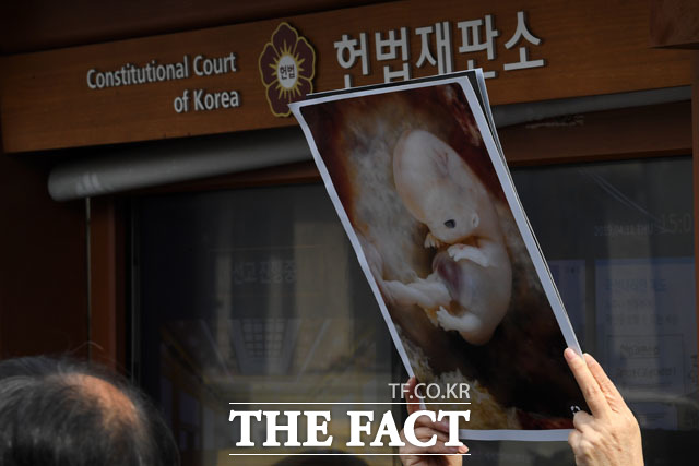 낙태죄 헌법불합치 판결 내린 헌법재판소