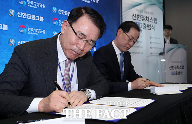신한-한국성장금융 MOU를 체결하는 조용병 신한금융 회장(왼쪽)과 성기홍 한국성장금융 대표.