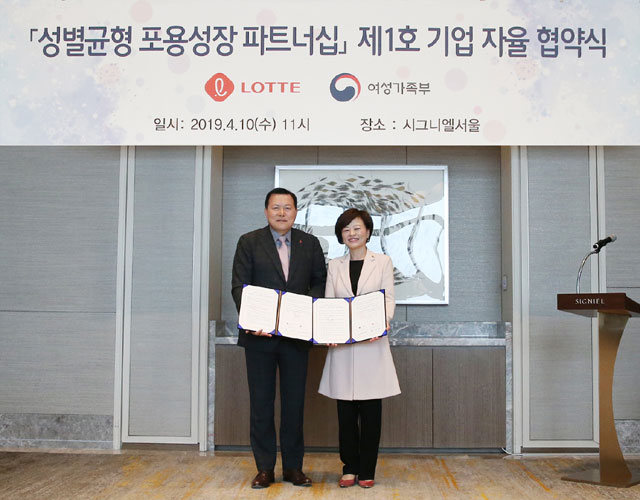 황각규 롯데지주 대표이사와 진선미 여성가족부 장관이 성별 균형 포용 성장 파트너십 1호 기업 자율협약식에서 협약서를 들고 기념촬영을 하고 있다. /롯데그룹 제공