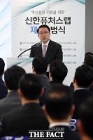  [TF현장] 신한금융, '핀테크랩 2기' 출범…혁신 성장에 5년간 250억 원 투자