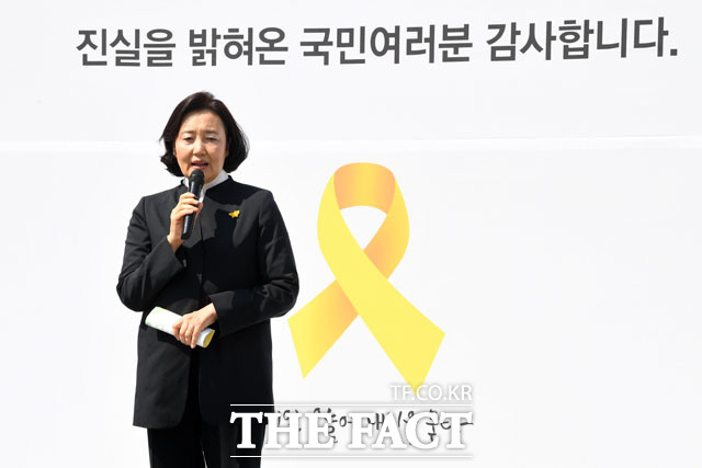 소회 밝히는 박영선 중소벤처기업부 장관