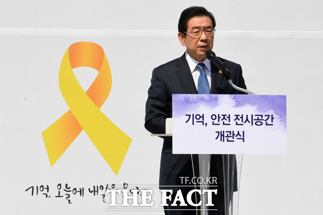 세월호 참사 5주기를 하루 앞고 열린 세월호 추모 시설 기억과 공간 개관식, 박원순 서울시장이 참석해 인사말을 하고 있다.