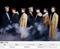  '벌써 세 번째'…몬스타엑스, 'Shoot Out'으로 골드디스크 선정