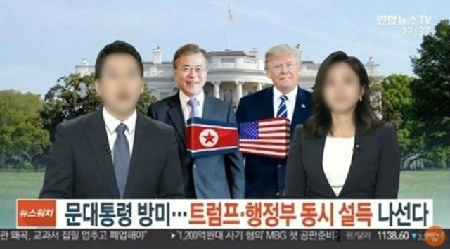 연합뉴스TV가 지난 10일 생방송 보도 화면에 문재인 대통령 사진 아래 북한 인공기를 배치해 논란이 일었다. /연합뉴스TV 뉴스 갈무리