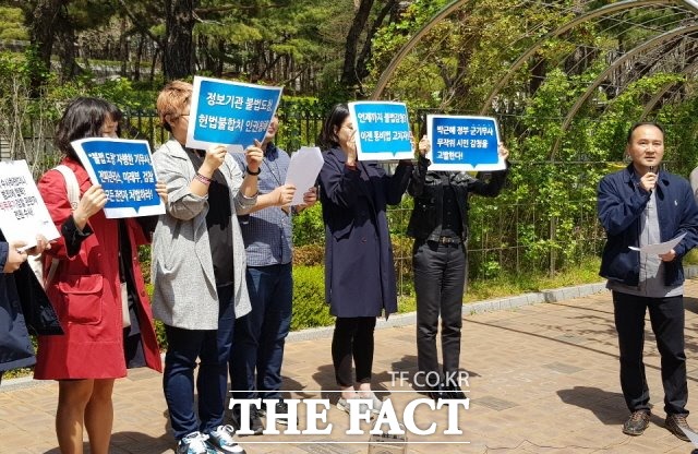 민주사회를위한변호사모임 등 시민단체 관계자들이 5일 서울중앙지검에서 기무사를 통신비밀보호법 혐의로 고발하기 앞서 기자회견을 열고있다./송주원 인턴기자