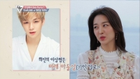  '공개 연애' 장희진, 과거 발언 보니...'#강다니엘 #아이는 다섯?