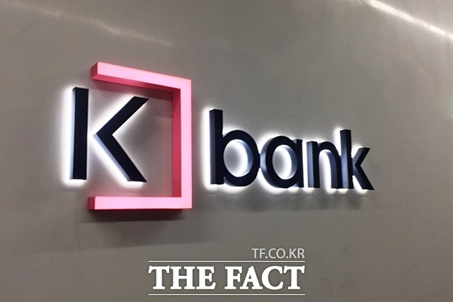 금융위원회는 17일 KT에 대한 케이뱅크 대주주 적격성 심사 절차를 중단하기로 결정했다. /더팩트 DB