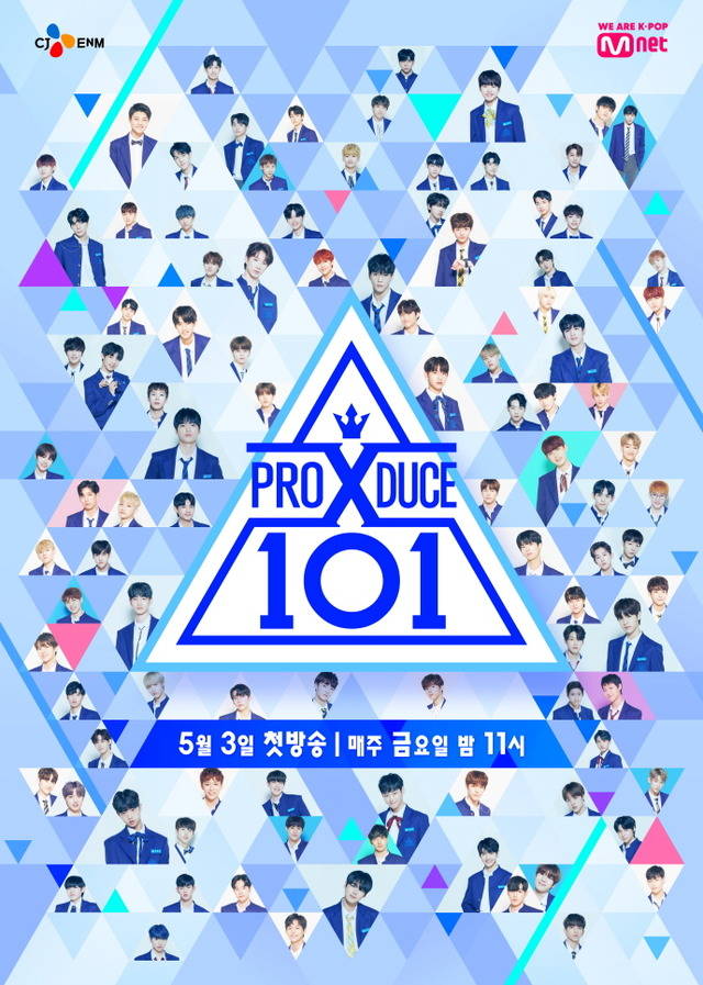보이그룹 육성 서바이벌 프로그램 Mnet 프로듀스 X 101이 18일 공식 포스터를 공개했다. /엠넷 제공