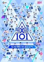  베일벗은 '프로듀스 X 101', 제2의 워너원 가능할까