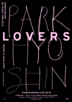  박효신 콘서트, 18일 오후 8시 티켓 오픈...'전쟁' 예고