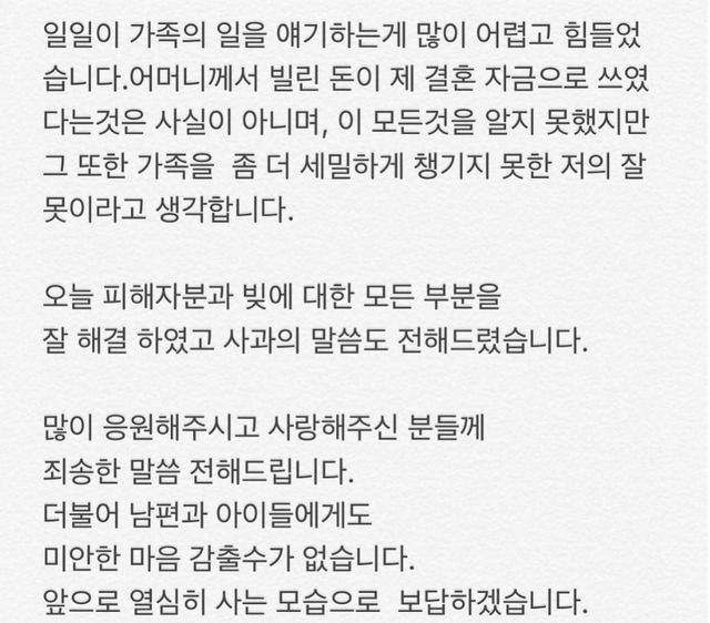 가수 메이비가 올린 장문의 글. /메이비 인스타그램
