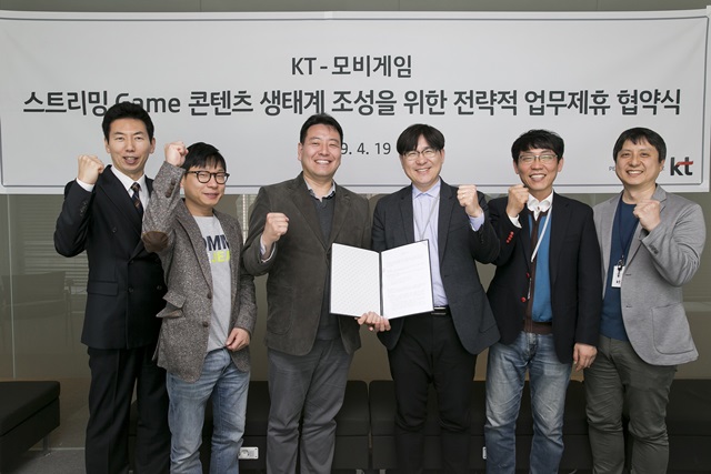 KT는 지난 19일 모비게임과 국내 스트리밍 게임 콘텐츠 생태계 조성을 위한 시장 활성화 및 콘텐츠 공동 발굴 업무협약(MOU)을 체결했다. /KT 제공