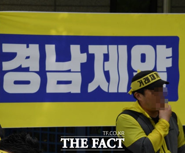 경남제약은 22일부터 지배구조 개선과 관련한 인수의향서를 접수받는다. 사진은 지난해 5월 한국거래소 앞에서 경남제약 주식 거래 재개를 촉구하는 집회를 하고 있는 모습. /더팩트 DB