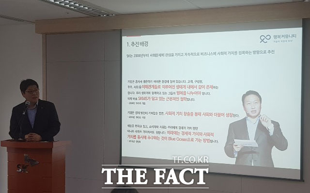 이준호 SK텔레콤 SV추진그룹장(상무)이 22일 서울 을지로 삼화빌딩 SK텔레콤 기자실에서 열린 간담회에 참석해 SK그룹의 경영 철학이자 실천 방법론인 SKMS(SK Management System)에 대해 설명하고 있다. /을지로=이성락 기자