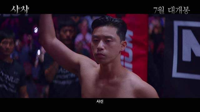 배우 박서준 주연의 영화 사자 예고편이 22일 공개됐다. /영화 사자 예고편 영상 캡처