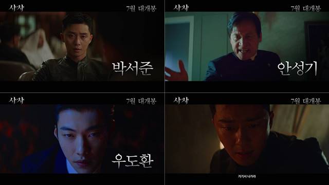 영화 사자는 격투기 챔피언 용후가 구마 사제 안신부를 만나 세상을 혼란에 빠트린 강력한 악에 맞서는 이야기다. 오는 7월 개봉. /영화 사자 예고편 영상 캡처