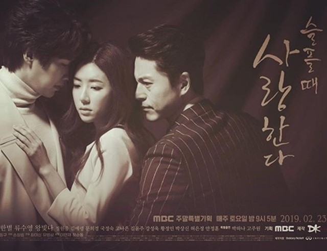 박한별, 지현우 주연 슬플 때 사랑한다는 남편의 집착과 구속으로부터 벗어나기 위해 성형수술한 여자의 이야기를 그린다. /MBC 제공