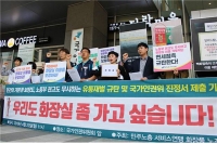  서비스연맹, 백화점·면세점 노조 인권위 진정 '화장실 제한 부당'