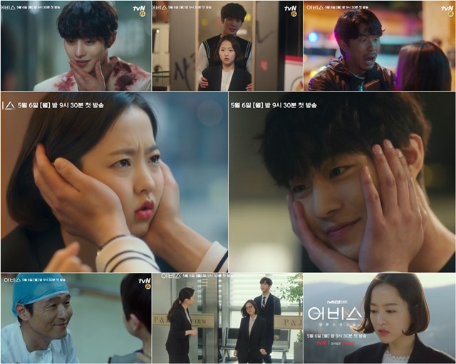 어비스가 오는 5월 처음 방송하는 가운데 박보영과 안효섭이 출연하는 예고 영상이 공개됐다. /tvN 어비스 본편 예고 캡처