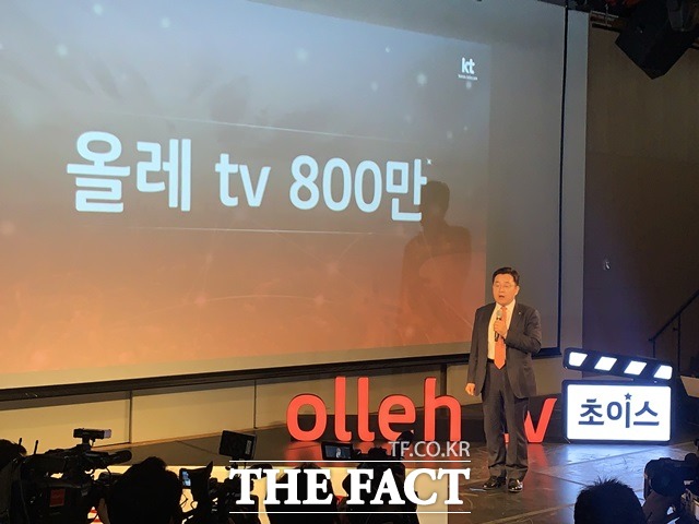 KT는 23일 서울 종로구 광화문 KT스퀘어에서 올레tv 800만 달성을 기념해 기자설명회를 열고, 올레tv 차별화 서비스를 발표했다. 송재호 KT 미디어플랫폼사업본부 전무가 올레tv 800만 돌파에 감사 인사를 하고 있다. /광화문=서민지 기자