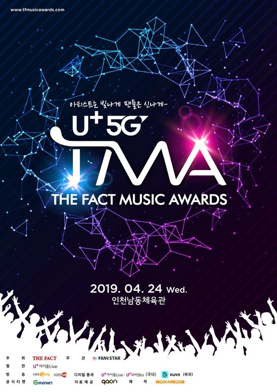 2019년 4월 24일 U⁺5G 더팩트 뮤직 어워즈(U⁺5G THE FACT MUSIC AWARDS)가 열렸다. 이날 시상식에는 방탄소년단, 뉴이스트, 트와이스 등 국내 여러가수들이 참석했다. /더팩트 뮤직 어워즈 제공