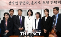  [TF초점] 윤지오 vs 김수민 '진실공방'…윤지오 손잡은 의원들 반응은?