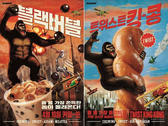 SPC그룹이 운영하는 던킨도너츠에서 도넛 4종과 버블 음료 2종을 새롭게 선보였다. /SPC그룹 제공