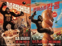  던킨도너츠, 고소함 살린 도넛·쫄깃한 식감의 버블 음료 출시