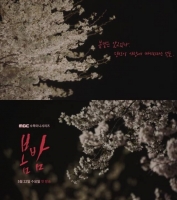  한지민X정해인 '봄밤', 1차 티저 공개…'봄밤은 알고 있다'