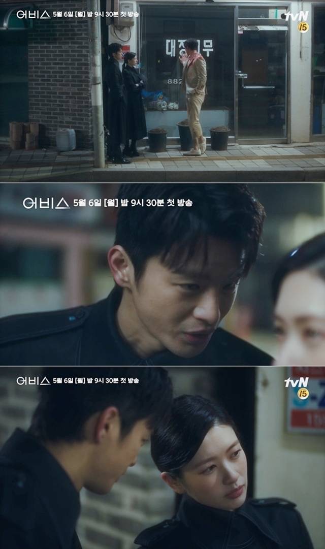 배우 서인국과 정소민이 tvN 월화드라마 어비스에서 다시 만난다. /tvN 어비스 예고 영상 캡처