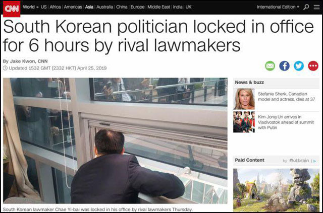 미국언론 CNN도 채이배 바른미래당 의원의 6시간 감금에 대해 보도했다. /CNN 웹사이트 캡쳐
