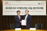  SKT·연세의료원, 국내 첫 5G 기반 '디지털혁신병원' 연다