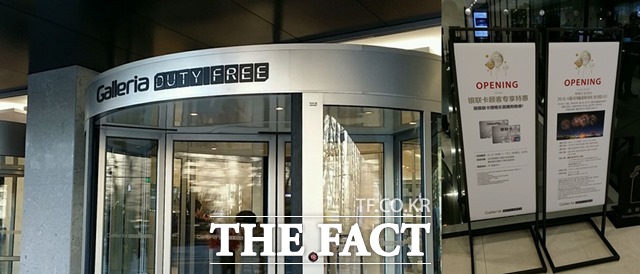 한화그룹이 면세점 사업에서 발을 뺀다. 2015년 12월 서울 여의도 63빌딩에 면세점을 연 지 3년여 만이다. /더팩트 DB