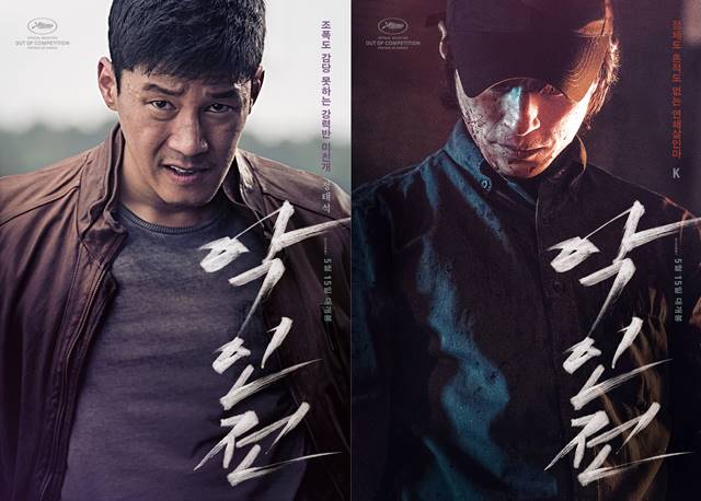 배우 김무열(왼쪽)은 강력반 형사 역을, 김성규는 연쇄살인마 K역을 맡았다. /키위미디어그룹 제공