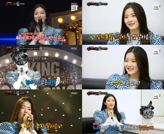 박시은이 복면가왕에 출연해 가수 못지 않은 노래 실력을 드러냈다. /MBC 복면가왕 방송 화면 캡쳐