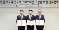  LG CNS, LG전자·보성산업과 부산 스마트타운 만든다