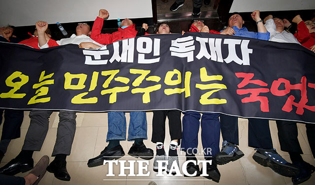 나경원(가운데) 자유한국당 원내대표를 비롯한 한국당 의원들이 지난달 29일 바닥에 누워 사개특위 회의 개의를 막고 있다. /이덕인 기자
