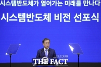  [TF확대경] 文대통령, '경제·사회' 목소리…집권 중반 '성과내기'