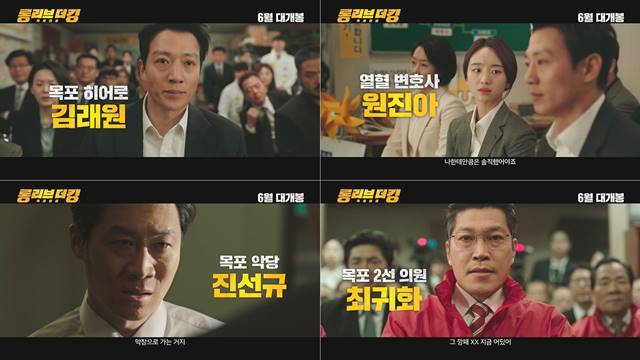 김래원은 영화에서 조직보스에서 갑작스러운 계기로 국회의원 선거에 출마하는 장세출 역을 맡았다. /영화 롱 리브 더 킹 예고편 영상 캡처